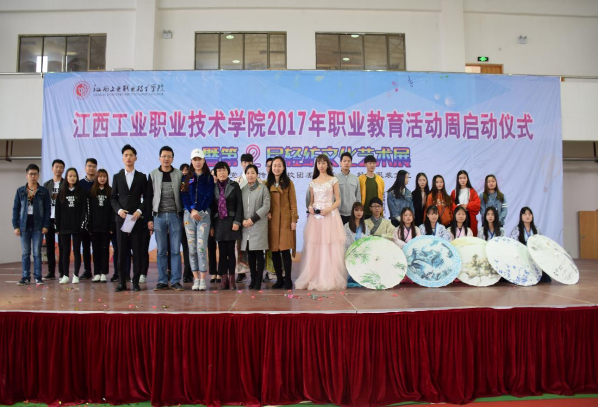 江西工业职业技术学院