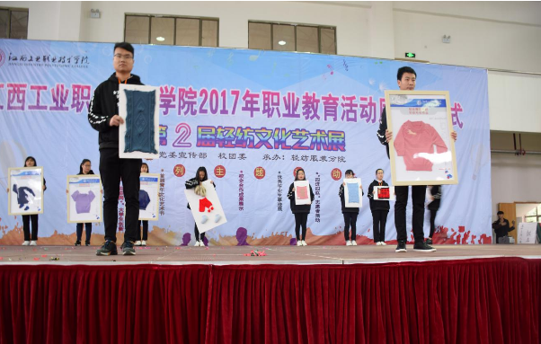江西工业职业技术学院