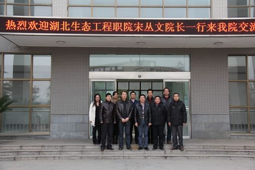 湖北生态工程职业技术学院