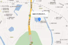 福建卫生职业技术学院地址在哪里
