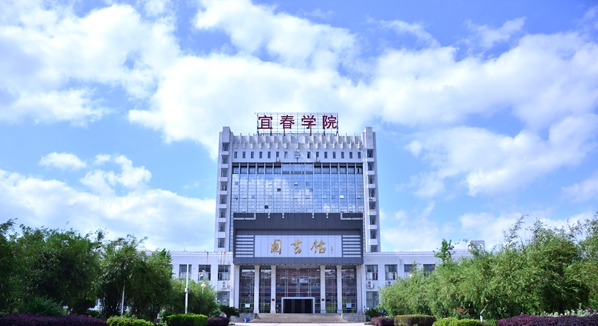 宜春学院医学院