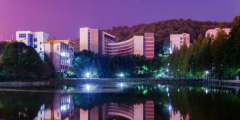 吉首大学医学院2019招生简章及计划