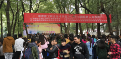 湘潭医卫职业技术学院2019招生简章及计划