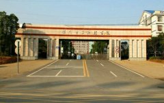 湖南电子科技职业学院地址在哪里