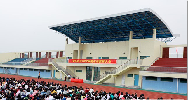 肇庆医学高等专科学校2019年网站网址