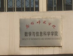 廊坊师范学院2019招生简章及计划