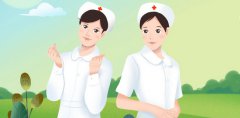 浙江省女生读护理专业好吗？好就业吗