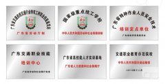 广东省交通运输技师学院怎么样？好吗？