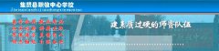 集贤县职业技术教育中心学校 校园图片介绍
