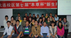 辽宁医药职业学院2019学费是多少钱及收费标准
