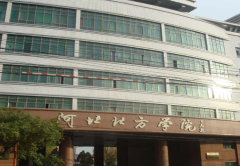 河北北方学院基础医学院招生老师QQ及电话