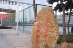 辽宁医药职业学院2020招生办电话及联系方式