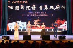 天水师范学院招生老师QQ及电话