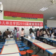 兰州城市学院幼儿师范学院全国排名是多少，好不好？