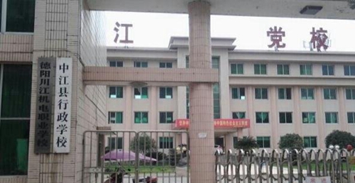 德阳川江机电职业学校开设了哪些专业