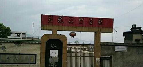 广元工贸学校开设了哪些专业