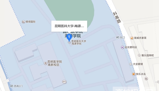 昆明医科大学海源学院