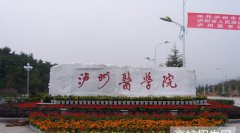 四川省护理专业最好学校是哪个
