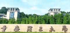 重庆理工大学医学院2019报名时间及报名方式