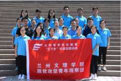 兰州文理学院怎么样？好不好就业呢？