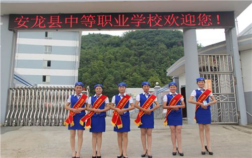 安龙职校