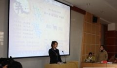 乐山师范学院小学教育专业招生简介