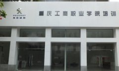 重庆工商职业学院智能制造与汽车学院汽车检测与维修技术专业招生