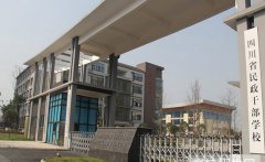 四川省志翔职业技术学校招生老师QQ及电话