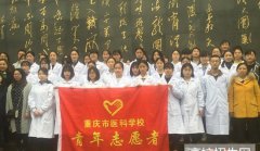 重庆市医科学校2019年重庆卫校排名解读