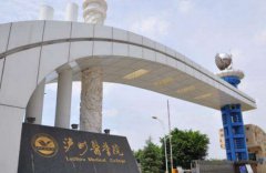 泸州医学院2019报名时间及报名方式