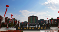 黔东南民族职业技术学院医学系2019招生简章及计划