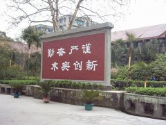 广安职业技术学院2019年招生办电话及联系方式