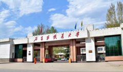 石家庄铁道大学继续教育学院怎么样？好不好？
