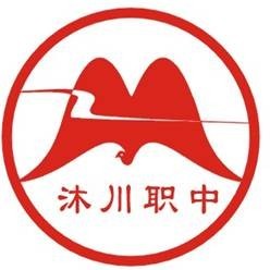 南充职业技术学院单招简章