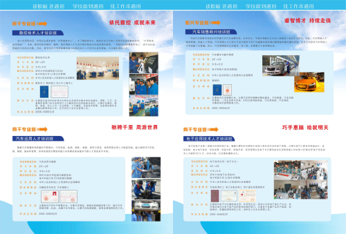 平昌通用职业技术学校开设哪些专业? 平昌通用职业技术学校开设哪些专业?