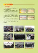 2019年中国人民解放军总参谋部信息化部直属工厂职业技术学校招生简章