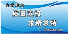 重庆建材技工学校简介