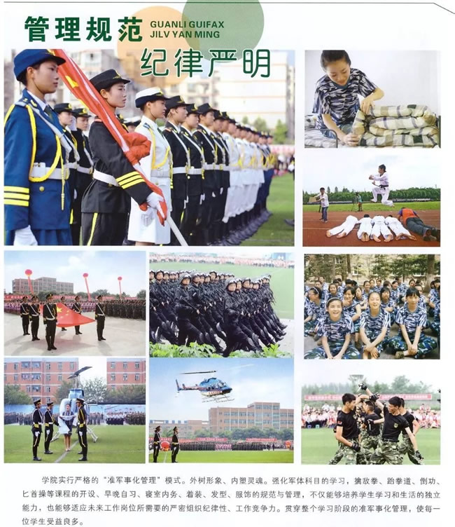 2019年四川省绵阳财经学校管理
