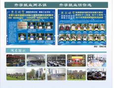 2019年陕西渭南工业学校（渭南技师学院）招生简章