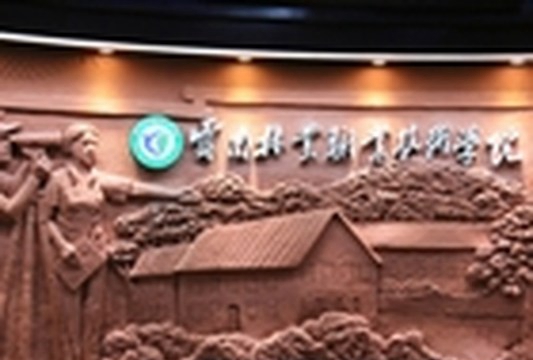 云南林业职业技术学院校史馆一隅