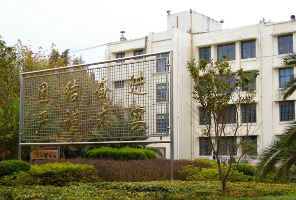 云南司法警官职业学院美丽校园
