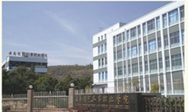 云南经贸外事职业学院学校大楼.fw