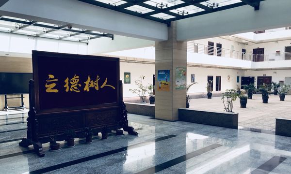 云南南方青年进修学院校训
