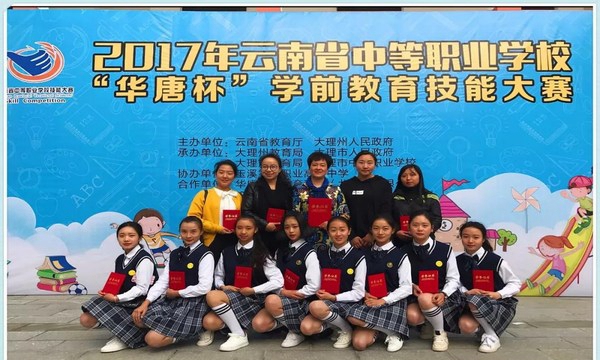 昆明市第一职业中等专业学校学前教育