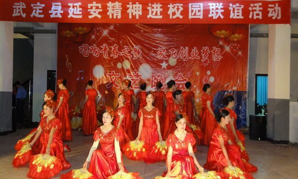 联谊活动