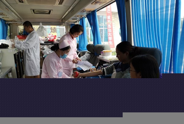 云南体育运动职业技术学院无偿献血