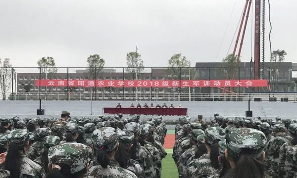 云南省昭通农业学校新生军训（2）(1)