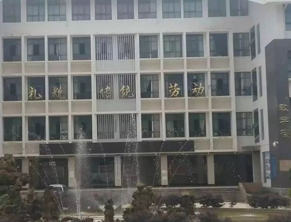 昆明机电工程学校校园喷泉