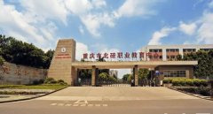 2019年北碚职业教育中心招生简章