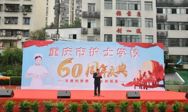 重庆市护士学校六十周年校庆（2）